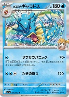 21547】ポケモンカードカスミのラプラスvsカード 1ED