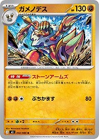メガジガルデex【ポケモンカードトレカお買得価格通販：CBトレコロ】