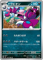ニャースex【ポケモンカードトレカお買得価格通販：CBトレコロ】