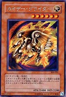 大火葬【遊戯王トレカお買得価格通販：CBトレコロ】