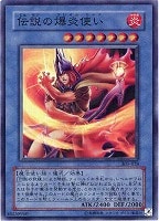 迅雷の魔王－スカル・デーモン【遊戯王トレカ高価買取価格査定：CB