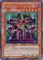 バイサー・ショック【遊戯王トレカお買得価格通販：CBトレコロ】