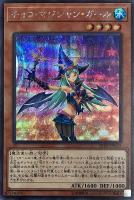 不滅の精霊パーフェクト・ギャラクシー【デュエルマスターズトレカお