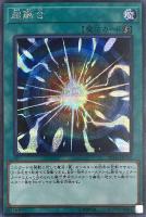 霊滅術師 カイクウ【遊戯王トレカお買得価格通販：CBトレコロ】