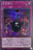 無限泡影【遊戯王トレカ高価買取価格査定：CBトレコロ】