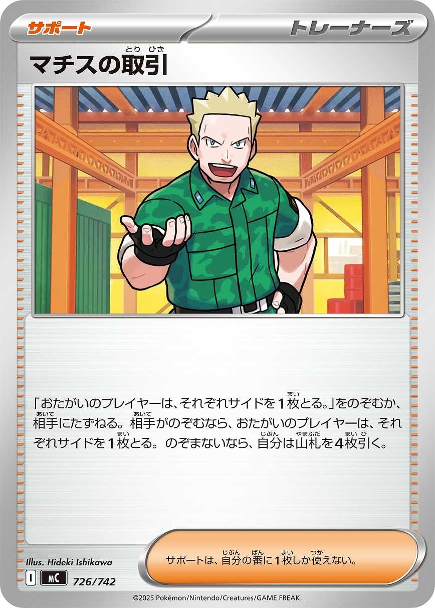 メガメガニウムex[SAR仕様]【ポケモンカードトレカお買得価格通販