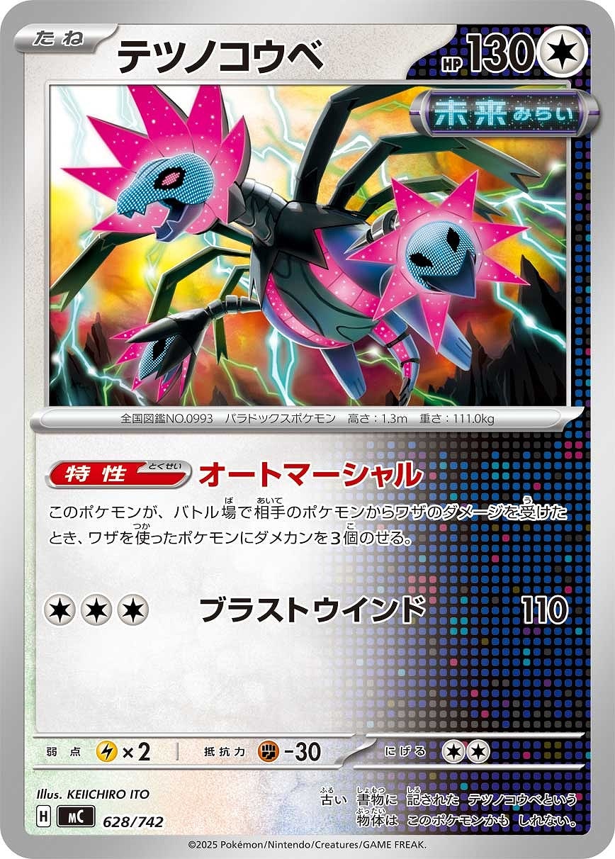メガタブンネex[SR仕様]ポケモンカードトレカお買得価格通販：CB