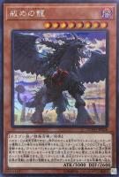 黒衣の大賢者【遊戯王トレカお買得価格通販：CBトレコロ】