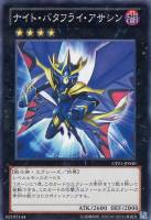 プリンセス・コロン【遊戯王トレカ高価買取価格査定：CBトレコロ】