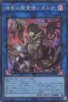 閃刀起動－リンケージ【遊戯王トレカお買得価格通販：CBトレコロ】