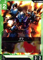 溢れる慈愛【ガンダムカードゲームお買得価格通販：CBトレコロ】