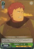 魔王の正体 エルザ【ヴァイスシュヴァルツトレカ高価買取価格査定：CB