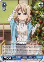 オフの過ごしかた”青山ブルーマウンテン【ヴァイスシュヴァルツトレカ