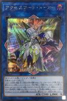 融合派兵【遊戯王トレカ高価買取価格査定：CBトレコロ】