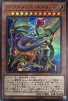 深海のアリア【遊戯王トレカお買得価格通販：CBトレコロ】