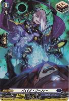 晴朗の乙女 レェナ【ヴァンガードトレカお買得価格通販：CBトレコロ】