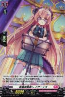 珠玉の一曲 エドウィージュ【ヴァンガードトレカ高価買取価格査定：CB