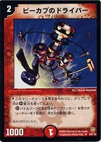 宣凶師キンゼラ【デュエルマスターズトレカお買得価格通販：CBトレコロ】