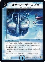 予言者カエミラ【デュエルマスターズトレカお買得価格通販：CBトレコロ】