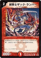 カードを買う/デュエル・マスターズ/通常シリーズ/DM-13 聖拳編 第4弾