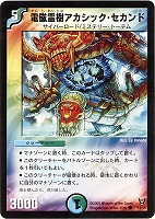 剛勇霊騎エシャロット【デュエルマスターズトレカお買得価格通販：CB