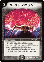 深塊剛勇アングラ・グレープ【デュエルマスターズトレカお買得価格通販