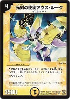 カードを買う/デュエル・マスターズ/通常シリーズ/DM-17 転生編 第4弾