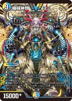 ボルメテウス・武者・ドラゴン「武偉」[ダイヤモンドビクトリーレア