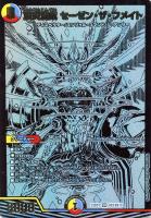 終末縫合王 ザ＝キラー・キーナリー【デュエルマスターズトレカお買得