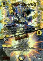 カードを買う/デュエル・マスターズ/拡張パック[ウィン編]/DM23-RP4X