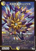 アーテル・ゴルギーニ[シークレットレア]【デュエルマスターズトレカお