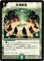 火焔タイガーグレンオー【デュエルマスターズトレカお買得価格通販：CB