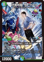 ボルメテウス・レインボー・ドラゴン【デュエルマスターズトレカお買得