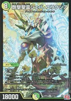 頂上接続 ムザルミ＝ブーゴ1st【デュエルマスターズトレカお買得