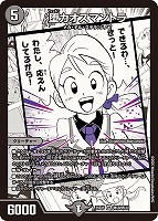 ブルー・インパルス/「真実を見極めよ、ジョニー！」【デュエル