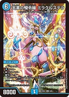 カードを買う/デュエル・マスターズ/拡張パック[ウィン編]/DM25-EX1 愛