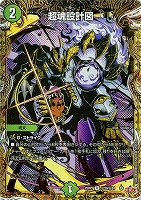 昇 カオスマントラ【デュエルマスターズトレカお買得価格通販：CB