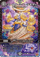 BARUGA－雷増88【デュエルマスターズトレカお買得価格通販：CB