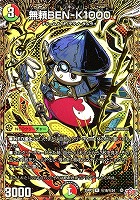 音卿の精霊龍 ラフルル・ラブ/「未来から来る、だからミラクル