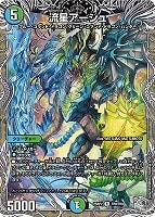 ∞龍 ゲンムエンペラー[宝箱銀]【デュエルマスターズトレカお買得価格