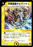 漆黒戦鬼デュランザメス【デュエルマスターズトレカお買得価格通販：CB