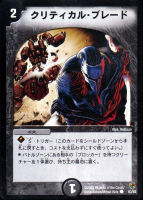 カードを売る/デュエル・マスターズ/その他パック/DMC-07 増殖!魂虫