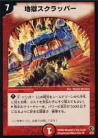 カードを売る/デュエル・マスターズ/その他パック/DMC-33 「エッジ