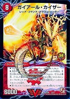 プロモ買取：火文明: カードを売る/ カードボックス通販サイト | CB