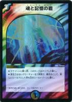 プロキオン・ドラグーン【デュエルマスターズトレカお買得価格通販：CB