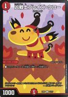 マキシマムザ亮君（暴天覚醒MAXIMUM神羅曼象）【デュエル