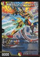 マキシマムザ亮君（暴天覚醒MAXIMUM神羅曼象）【デュエル