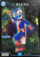 お宝猫ニャンジロー【デュエルマスターズトレカお買得価格通販：CB