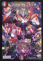 不敗のダイハード・リュウセイ【デュエルマスターズトレカ高価買取価格