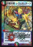 セブ・コアクマン【デュエルマスターズトレカ高価買取価格査定：CB